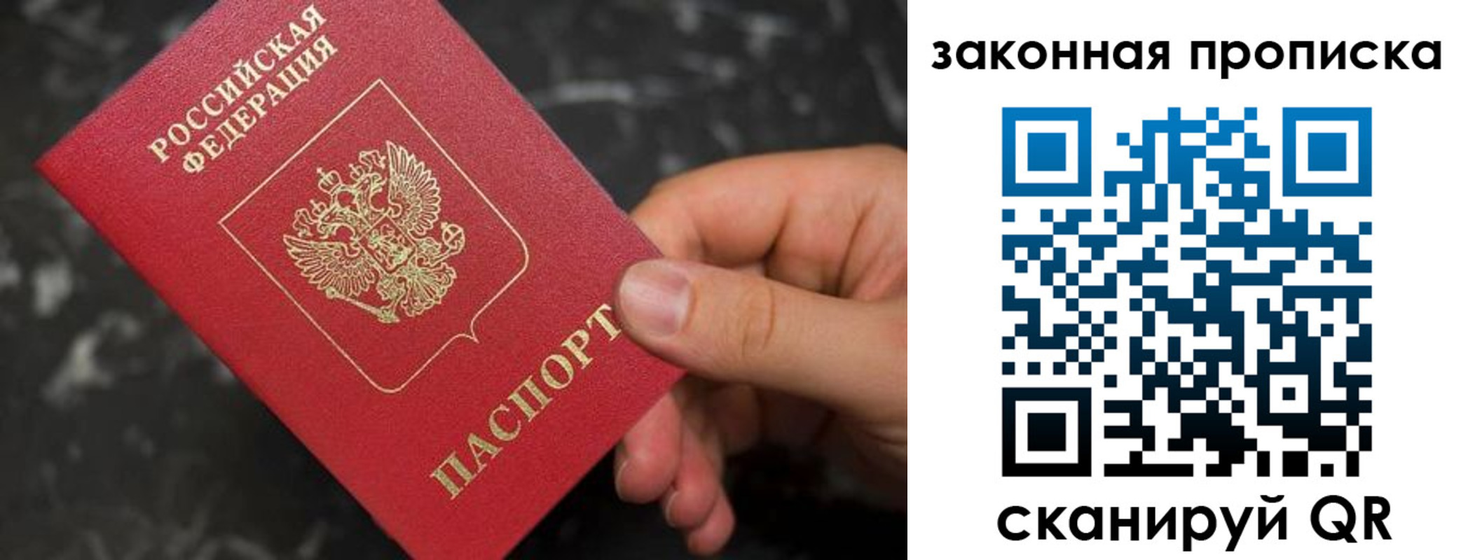 прописка в квартире в Кимовске