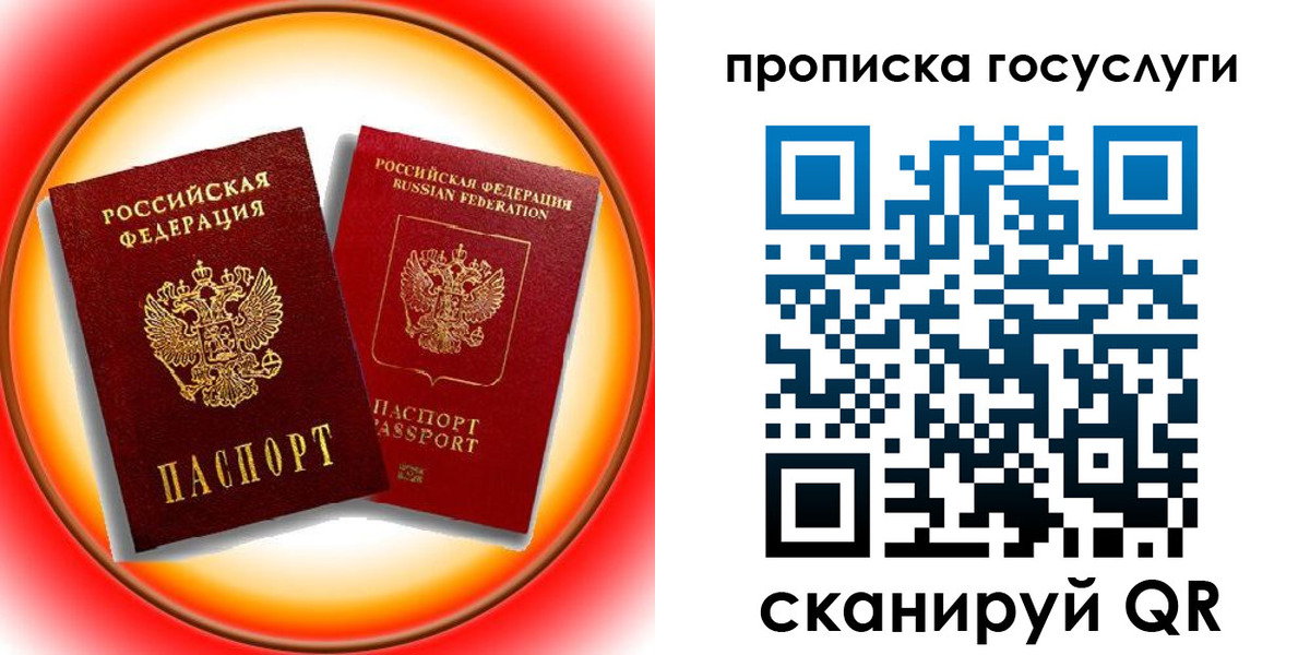 временная регистрация недорого в Кимовске